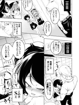 [夕鍋進行中 (田辺京)] わたしがSEXおしえてあげる [DL版]_017
