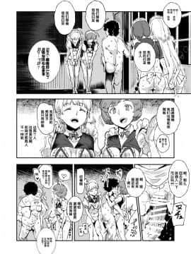 [后悔的神官及小伙伴汉化](C97)[にゅう工房]旧校舎裏文化祭 ＃3日曜日編 全員オレの永久肉便器_a12