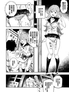 [后悔的神官及小伙伴汉化](C97)[にゅう工房]旧校舎裏文化祭 ＃3日曜日編 全員オレの永久肉便器_a14