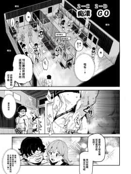 [后悔的神官及小伙伴汉化](C97)[にゅう工房]旧校舎裏文化祭 ＃3日曜日編 全員オレの永久肉便器_a15