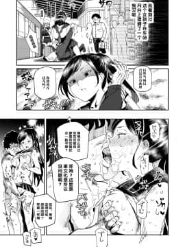 [后悔的神官及小伙伴汉化](C97)[にゅう工房]旧校舎裏文化祭 ＃3日曜日編 全員オレの永久肉便器_a17