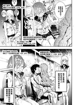 [后悔的神官及小伙伴汉化](C97)[にゅう工房]旧校舎裏文化祭 ＃3日曜日編 全員オレの永久肉便器_a21