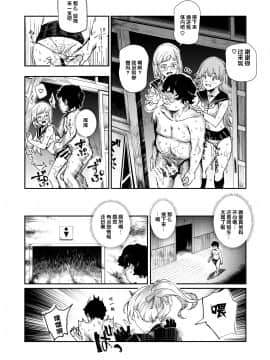 [后悔的神官及小伙伴汉化](C97)[にゅう工房]旧校舎裏文化祭 ＃3日曜日編 全員オレの永久肉便器_a22