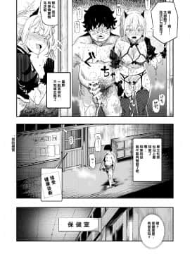 [后悔的神官及小伙伴汉化](C97)[にゅう工房]旧校舎裏文化祭 ＃3日曜日編 全員オレの永久肉便器_a28