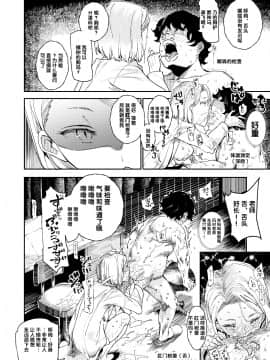 [后悔的神官及小伙伴汉化](C97)[にゅう工房]旧校舎裏文化祭 ＃3日曜日編 全員オレの永久肉便器_a30