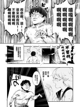[后悔的神官及小伙伴汉化](C97)[にゅう工房]旧校舎裏文化祭 ＃3日曜日編 全員オレの永久肉便器_a36