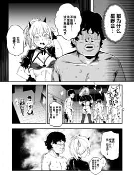 [后悔的神官及小伙伴汉化](C97)[にゅう工房]旧校舎裏文化祭 ＃3日曜日編 全員オレの永久肉便器_a40