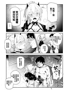 [后悔的神官及小伙伴汉化](C97)[にゅう工房]旧校舎裏文化祭 ＃3日曜日編 全員オレの永久肉便器_a41