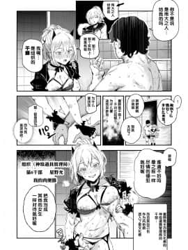 [后悔的神官及小伙伴汉化](C97)[にゅう工房]旧校舎裏文化祭 ＃3日曜日編 全員オレの永久肉便器_a44