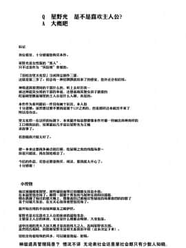 [后悔的神官及小伙伴汉化](C97)[にゅう工房]旧校舎裏文化祭 ＃3日曜日編 全員オレの永久肉便器_a46