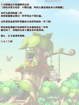 [后悔的神官及小伙伴汉化](C97)[にゅう工房]旧校舎裏文化祭 ＃3日曜日編 全員オレの永久肉便器_a02