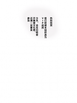 [后悔的神官及小伙伴汉化](C97)[にゅう工房]旧校舎裏文化祭 ＃3日曜日編 全員オレの永久肉便器_a03
