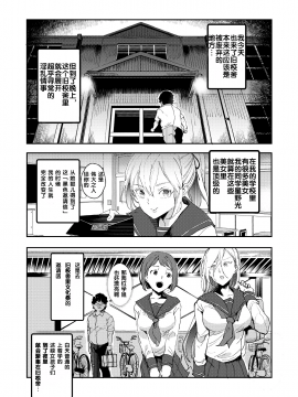 [后悔的神官及小伙伴汉化](C97)[にゅう工房]旧校舎裏文化祭 ＃3日曜日編 全員オレの永久肉便器_a05