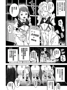 [后悔的神官及小伙伴汉化](C97)[にゅう工房]旧校舎裏文化祭 ＃3日曜日編 全員オレの永久肉便器_a06