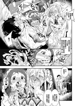 [后悔的神官及小伙伴汉化](C97)[にゅう工房]旧校舎裏文化祭 ＃3日曜日編 全員オレの永久肉便器_a09