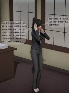 [3D]欲望森林  第2季01-17_0033