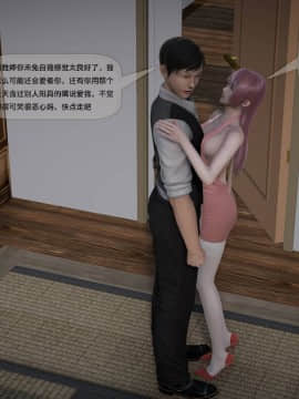 [3D]欲望森林  第2季01-17_0045