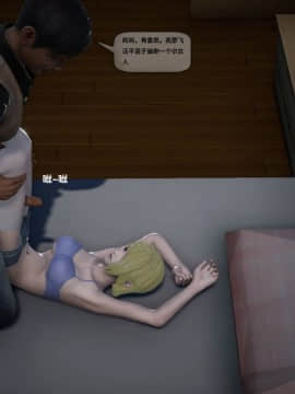 [3D]欲望森林  第2季01-17_0161
