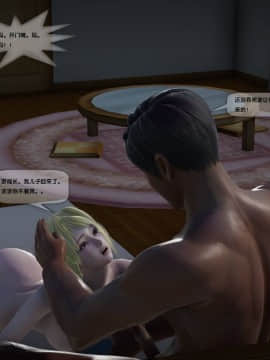[3D]欲望森林  第2季01-17_0172