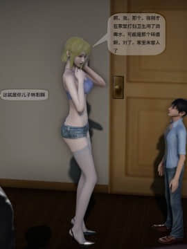 [3D]欲望森林  第2季01-17_0173