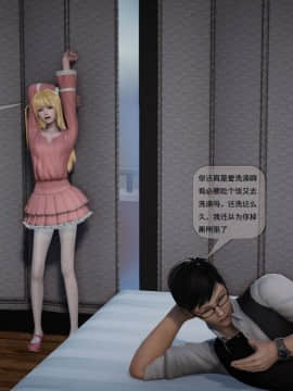 [3D]欲望森林  第2季01-17_0190