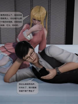 [3D]欲望森林  第2季01-17_0192