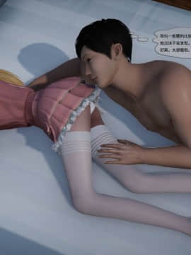 [3D]欲望森林  第2季01-17_0203