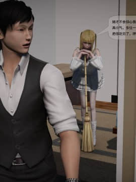 [3D]欲望森林  第2季01-17_0224