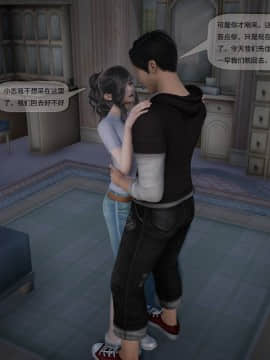 [3D]欲望森林  第2季01-17_0324