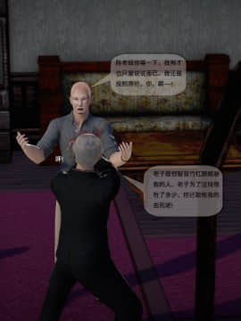 [3D]欲望森林  第2季01-17_0336