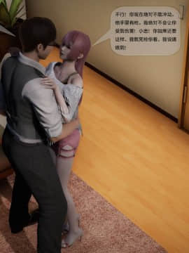 [3D]欲望森林  第2季01-17_0360