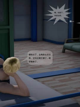 [3D]欲望森林  第2季01-17_0540