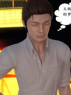 [3D]宅男神域 番外篇1-4_0017
