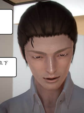 [3D]宅男神域 番外篇1-4_0194