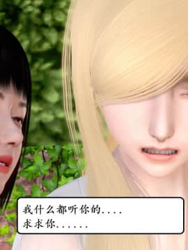[3D]宅男神域 番外篇1-4_0256