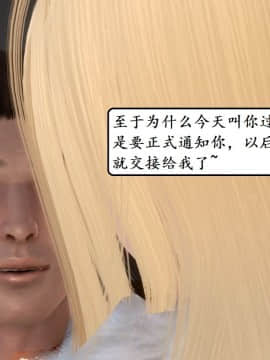 [3D]宅男神域 番外篇1-4_0261