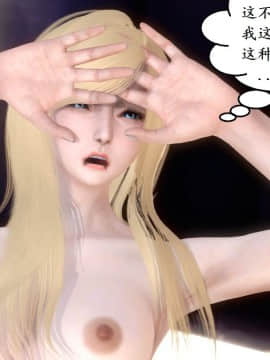 [3D]宅男神域 番外篇1-4_0273