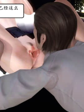 [3D]宅男神域 番外篇1-4_0276