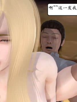 [3D]宅男神域 番外篇1-4_0299