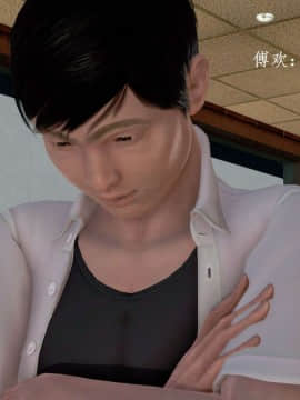 [3D]宅男神域~教师节特别篇_0039