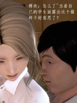 [3D]宅男神域~教师节特别篇_0045