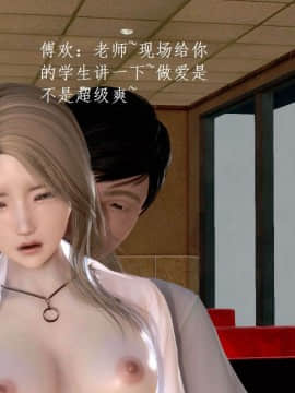 [3D]宅男神域~教师节特别篇_0051