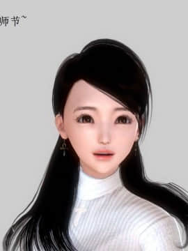 [3D]宅男神域~教师节特别篇_0077