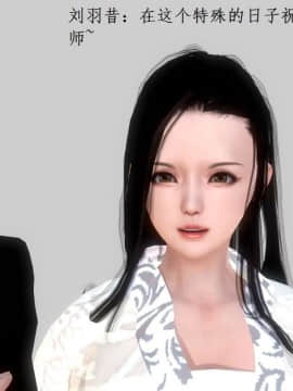 [3D]宅男神域~教师节特别篇_0078