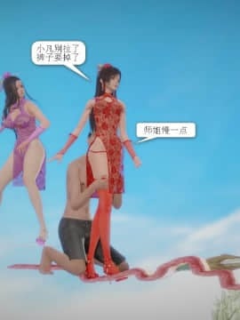 [3D]诛仙荡魔志 01-41_0037
