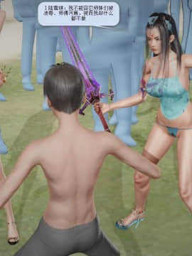 [3D]诛仙荡魔志 01-41_0211
