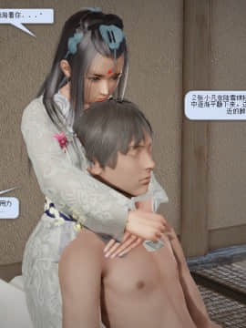 [3D]诛仙荡魔志 01-41_0235