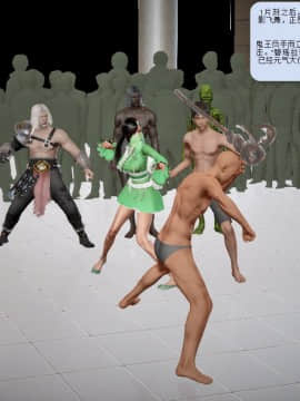 [3D]诛仙荡魔志 01-41_0358