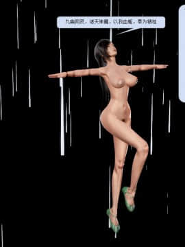 [3D]诛仙荡魔志 01-41_0364