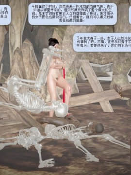 [3D]诛仙荡魔志 01-41_0384
